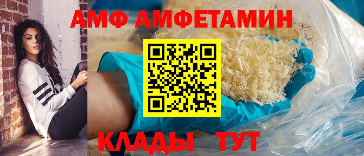 АМФ 97% Новокубанск