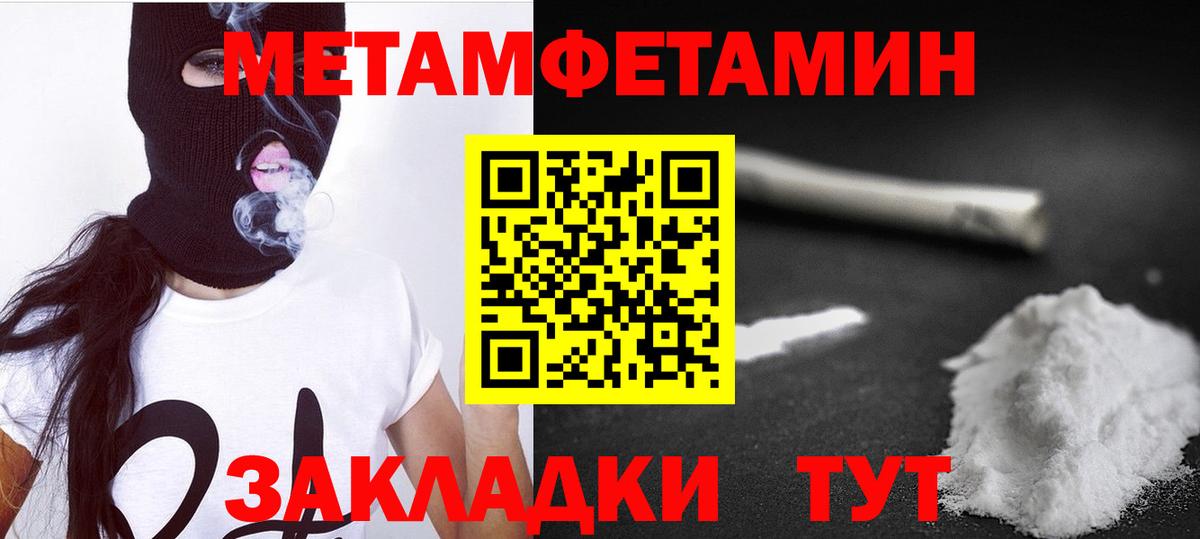 АМФ  Вход с VPN  АМФ  Amphetamine Premium  Новокубанск 