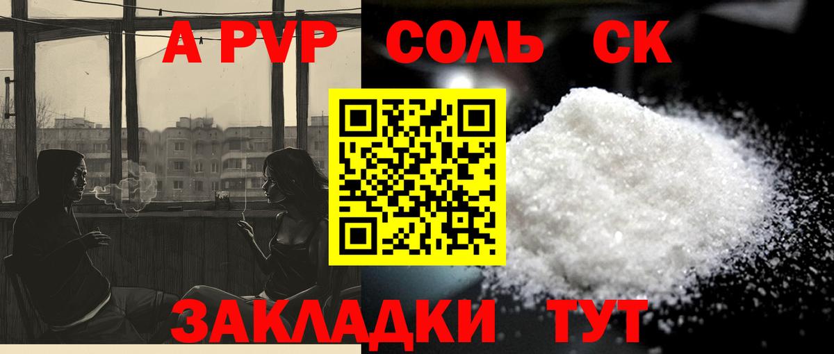 Новокубанск  Alpha-PVP крисы CK  A PVP СК КРИС  цена   Вход с VPN 