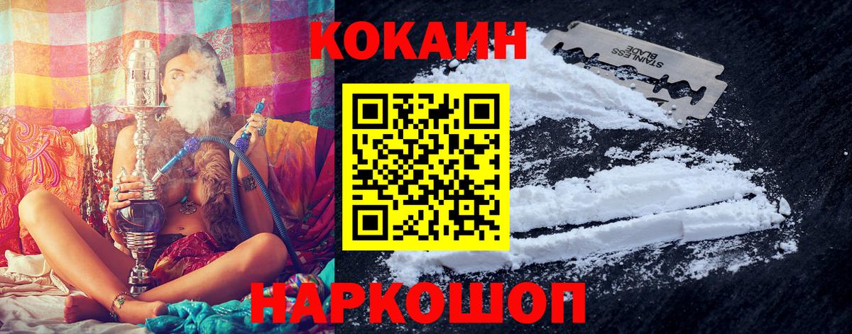 Кокаин Колумбийский Новокубанск