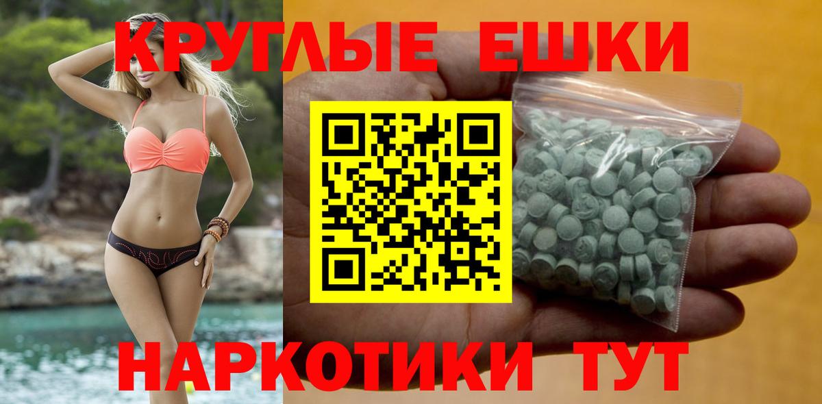 ЭКСТАЗИ 250 мг  Вход с VPN  Экстази  Новокубанск  ЭКСТАЗИ VHQ 