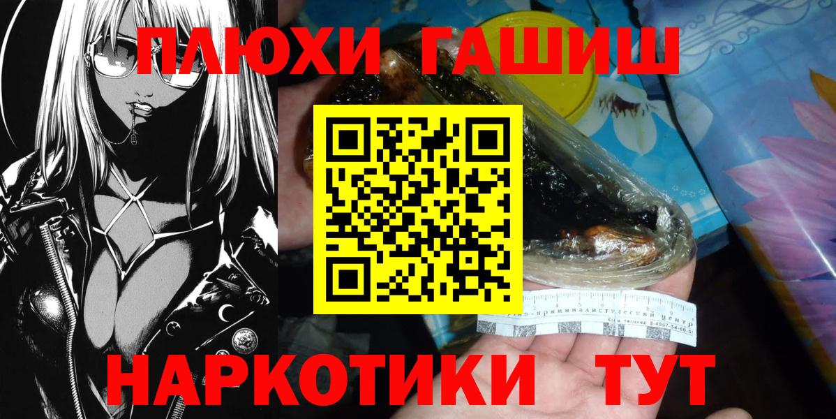 Гашиш убойный Новокубанск