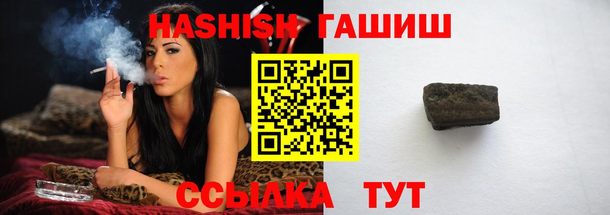 ГАШИШ гашик  Вход с VPN  Новокубанск  где купить наркоту  ГАШИШ хэш 
