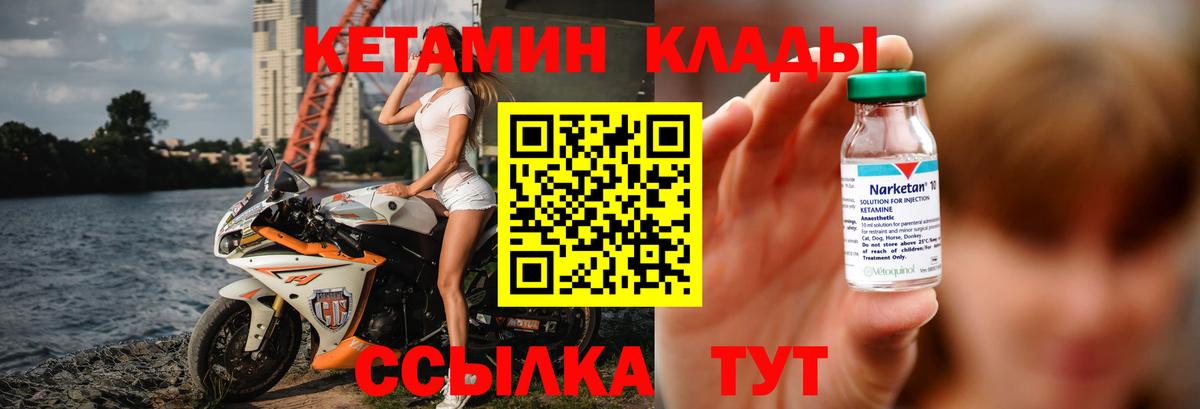 Новокубанск  ссылка на мегу рабочий сайт  Вход с VPN  КЕТАМИН VHQ  Кетамин ketamine 