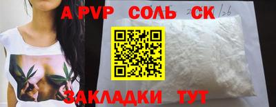 ALPHA PVP Славгород