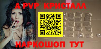 ALPHA PVP Славгород