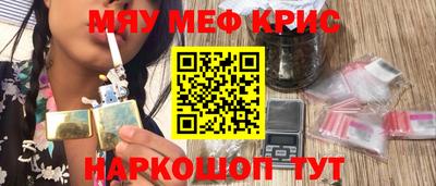 метадон Славянск-на-Кубани