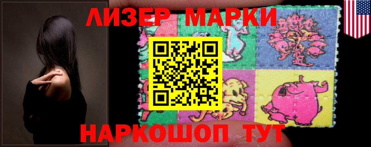 LSD-25 экстази  LSD-25 экстази кислота  Вход с VPN  Новокубанск 