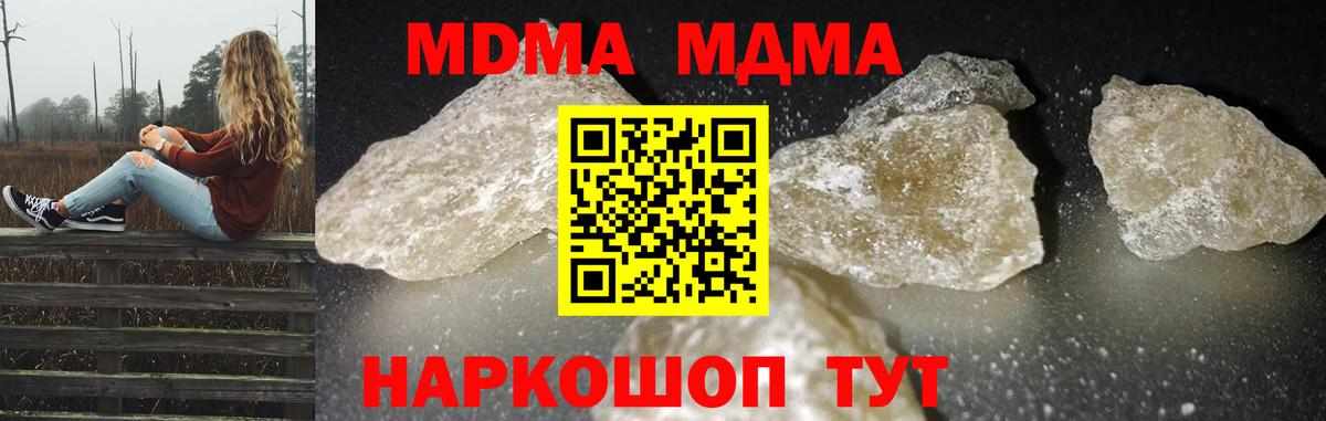 МДМА  Вход с VPN  Новокубанск  МДМА кристаллы 