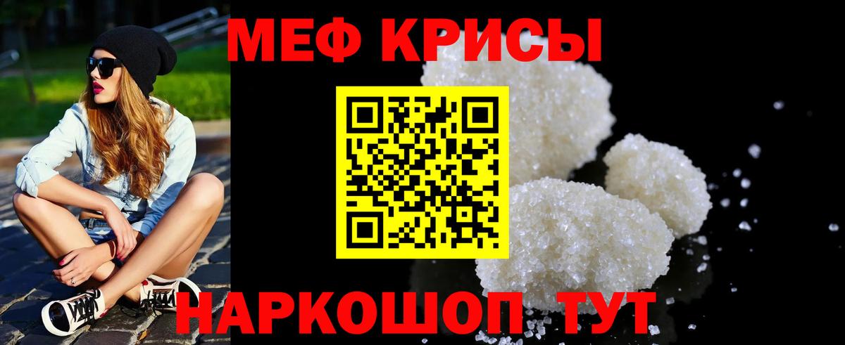 Меф мука  МЕФ 4 MMC  МЕФ  Новокубанск  Вход с VPN 