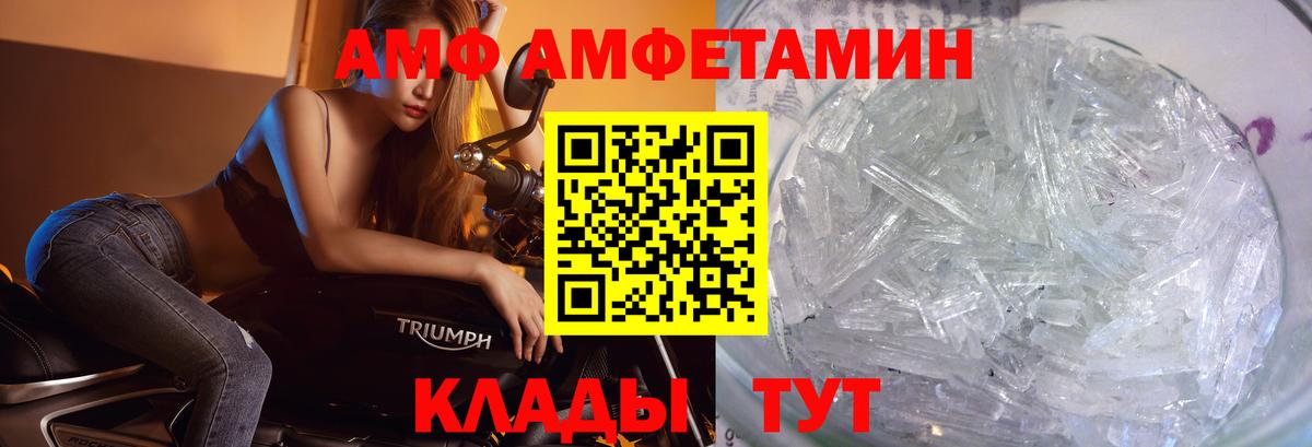 Первитин кристалл  Вход с VPN  Новокубанск 