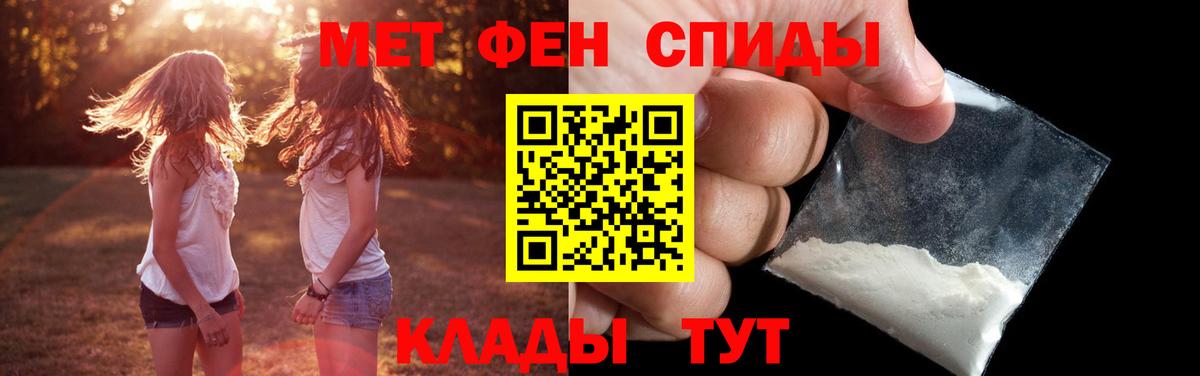Метамфетамин Methamphetamine Новокубанск