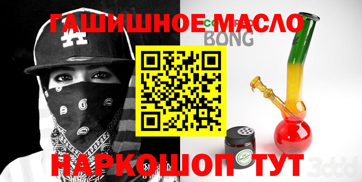 Дистиллят ТГК вейп Новокубанск